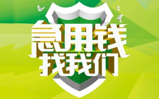 深圳38地区公积金信用贷款-深圳38个人贷款-深圳38无抵押身份证贷款