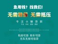 深圳38私借短借-深圳38贷款只要身份证贷款-深圳38民间私借