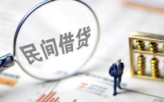 深圳38贷款联系电话-深圳38靠谱个人借钱-深圳38私人借贷好吗