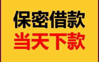 深圳38私人贷款都有哪些平台-深圳38民间小额借贷-深圳38无抵押小额贷款