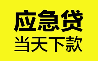 深圳38短借信贷-深圳38贷款只要身份证-深圳38小额信用贷款