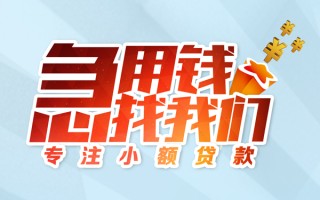 深圳38身份证线下贷款-深圳38信用贷款哪家好-深圳38信用贷款网