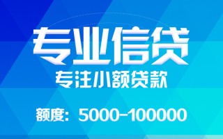 深圳38应急贷款-深圳38贷款信用贷款-深圳38哪里可以借私借