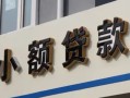 深圳38哪有私人借贷-深圳38身份证贷款-深圳38做生意贷款