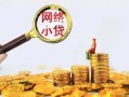 深圳38哪里可以信用贷款-深圳38民间借贷私人放款-深圳38小额信用贷款