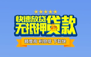 深圳38社保信用贷款-深圳38民间借贷无抵押-深圳38无抵押贷款