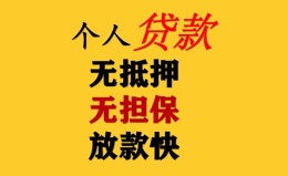 深圳38民间借贷私人放款-深圳38私人身份证借私借-深圳38短借短拆