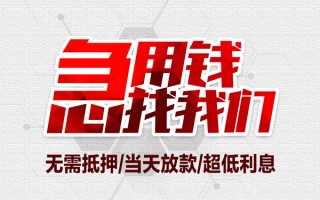 深圳38私借空放当场拿钱-深圳38应急贷款-深圳38民间私人借贷
