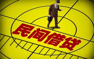 深圳38民间借贷-深圳38哪有民间借贷-深圳38短借当天借钱