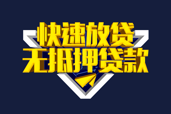 深圳38快速借钱-深圳38私借空放免费上门-深圳38无抵押小额贷款-第1张图片-成都私人借钱服务中心