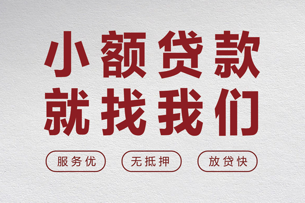 深圳38个人借贷放款-深圳38私借短借-深圳38私人借钱电话-第1张图片-成都私人借钱服务中心