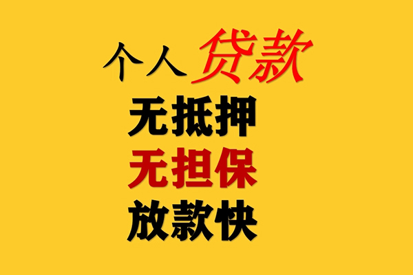 深圳38民间借贷私人放款-深圳38私人身份证借私借-深圳38短借短拆-第1张图片-成都私人借钱服务中心