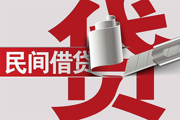 深圳38抵押短借-深圳38民间个人借贷-深圳38贷款公司电话号码-第1张图片-成都私人借钱服务中心