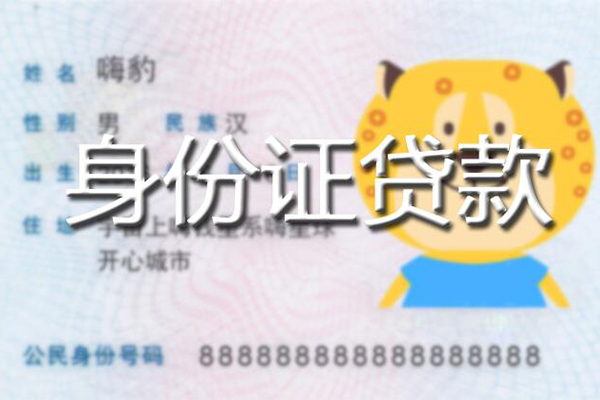 深圳38贷款私借空放-深圳38地区短借-深圳38私人借贷不查征信-第1张图片-成都私人借钱服务中心