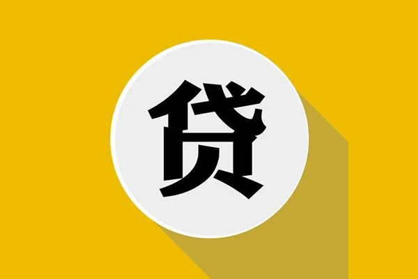 深圳38私人贷款都有哪些平台-深圳38民间短期水钱借款-深圳38个人小额贷款-第1张图片-成都私人借钱服务中心