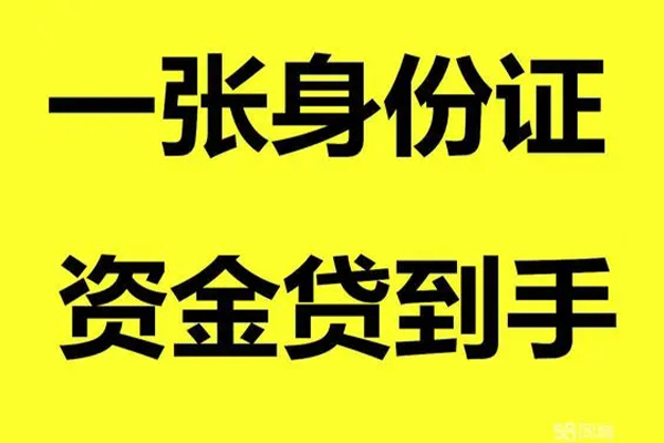 深圳38借钱急用钱-深圳38民间短借-深圳38无抵押短借-第1张图片-成都私人借钱服务中心
