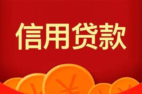 深圳38短借-深圳38无抵押短借-深圳38个人小额贷款-第1张图片-成都私人借钱服务中心