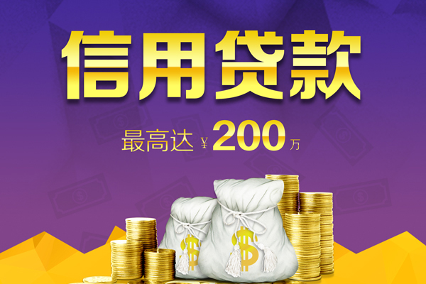 深圳38贷款信用贷款-深圳38私人无抵押贷款-深圳38抵押贷款-第1张图片-成都私人借钱服务中心