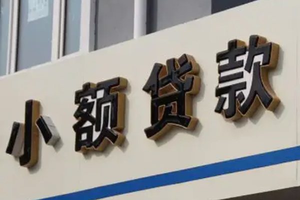 深圳38民间小额借贷-深圳38个人空放联系方式-深圳38个人放水-第1张图片-成都私人借钱服务中心