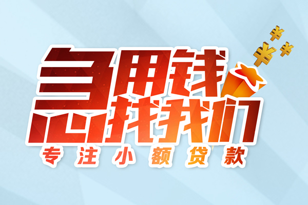 深圳38身份证线下贷款-深圳38信用贷款哪家好-深圳38信用贷款网-第1张图片-成都私人借钱服务中心