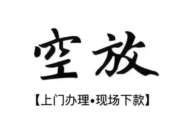深圳38借钱当天放款-深圳38快速借钱-深圳38私人创业贷款-第1张图片-成都私人借钱服务中心