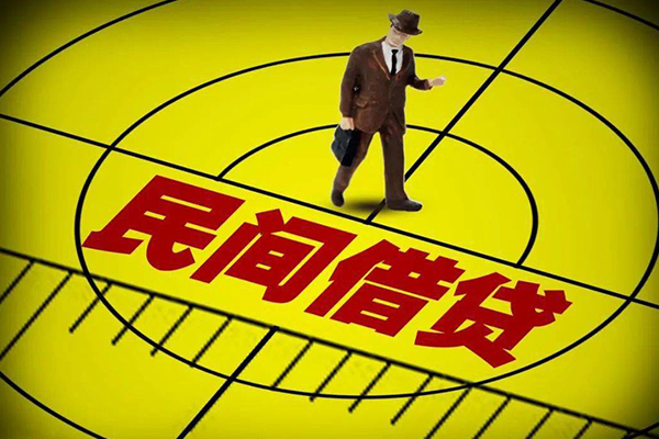 深圳38民间借贷-深圳38哪有民间借贷-深圳38短借当天借钱-第1张图片-成都私人借钱服务中心